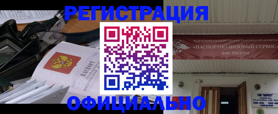 где прописаться в Стерлитамаке