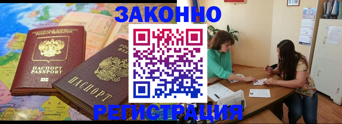 прописка штамп в Стерлитамаке