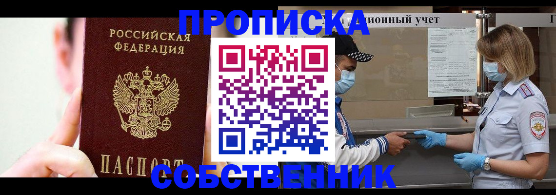 временная регистрация адрес в Стерлитамаке